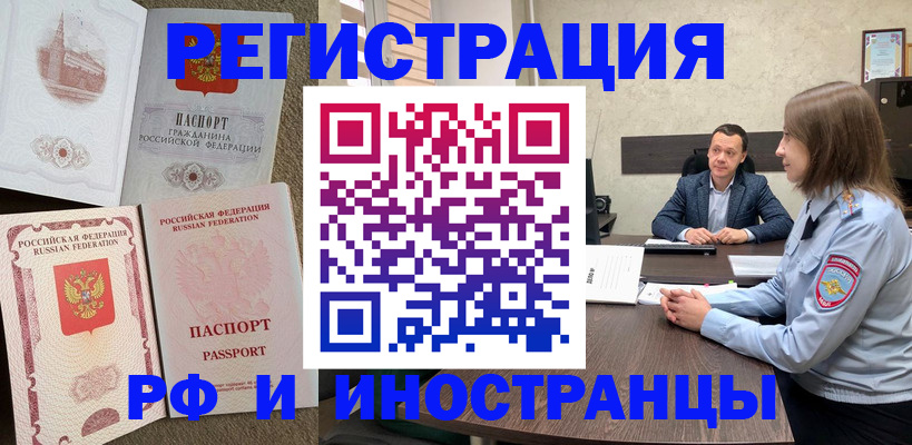 временная регистрация собственник в Перми