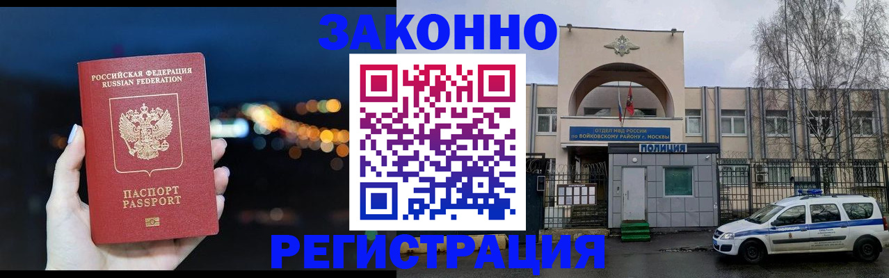 прописка гарантия в Перми
